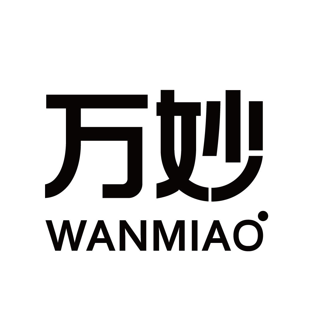 万妙
WANMIAO