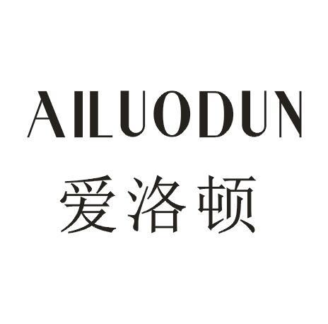 爱洛顿