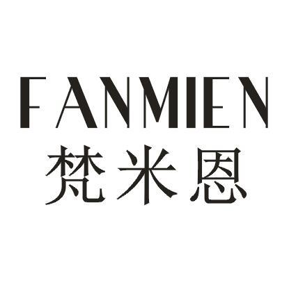 梵米恩