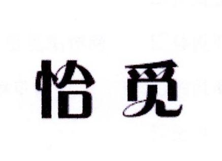 恰觅