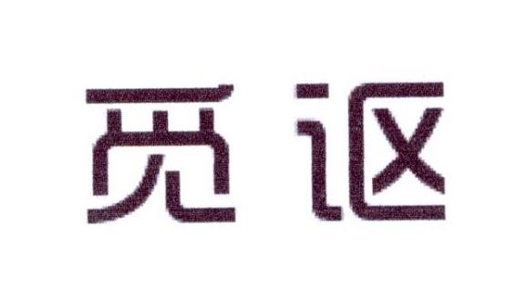 觅讴
