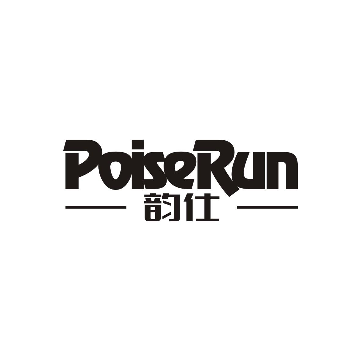 韵仕
POISERUN