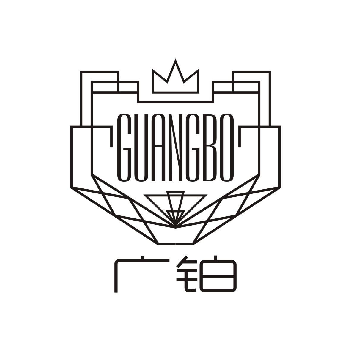 广铂
 GUANGBO