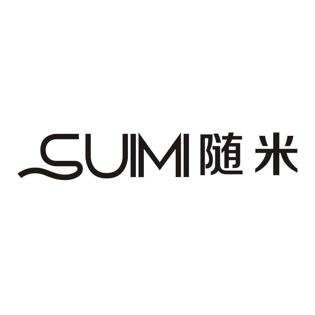 随米SUIMI