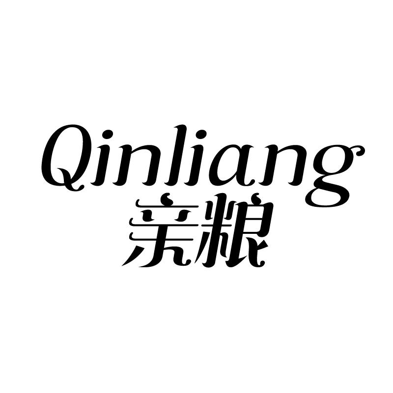 亲粮
