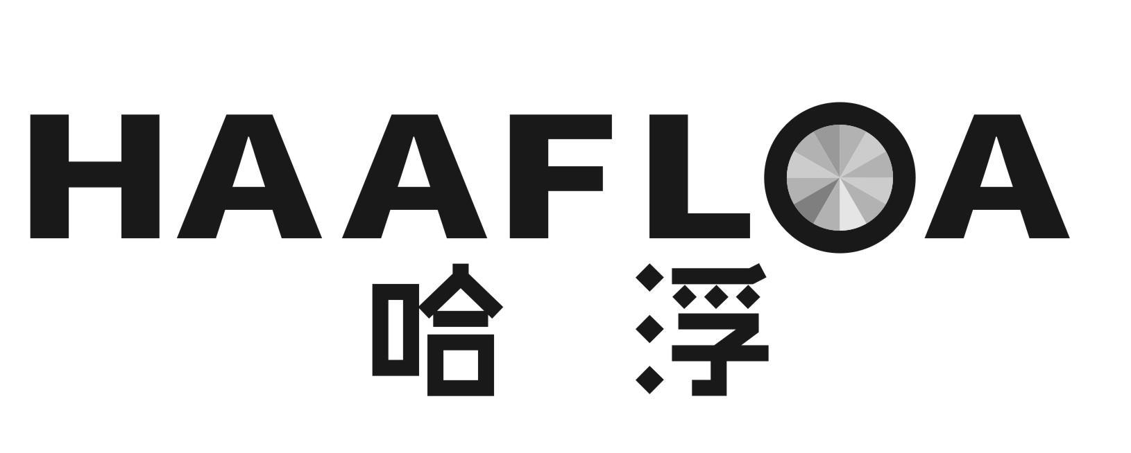 哈浮