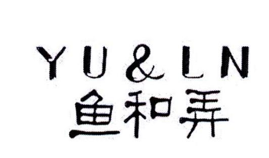 鱼和弄 YU&LN