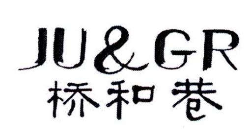 桥和巷 JU&GR