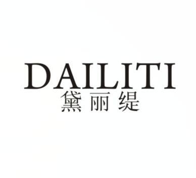 黛丽缇