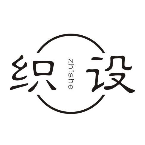 织设