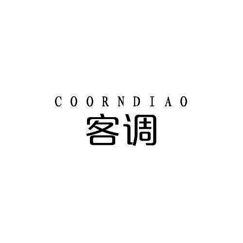 客调 COORNDIAO