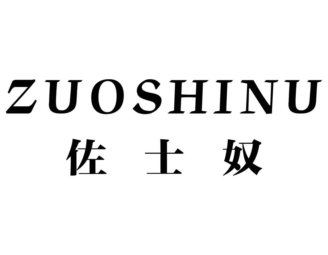 佐士奴ZUOSHINU