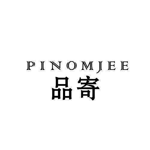 品寄 PINOMJEE