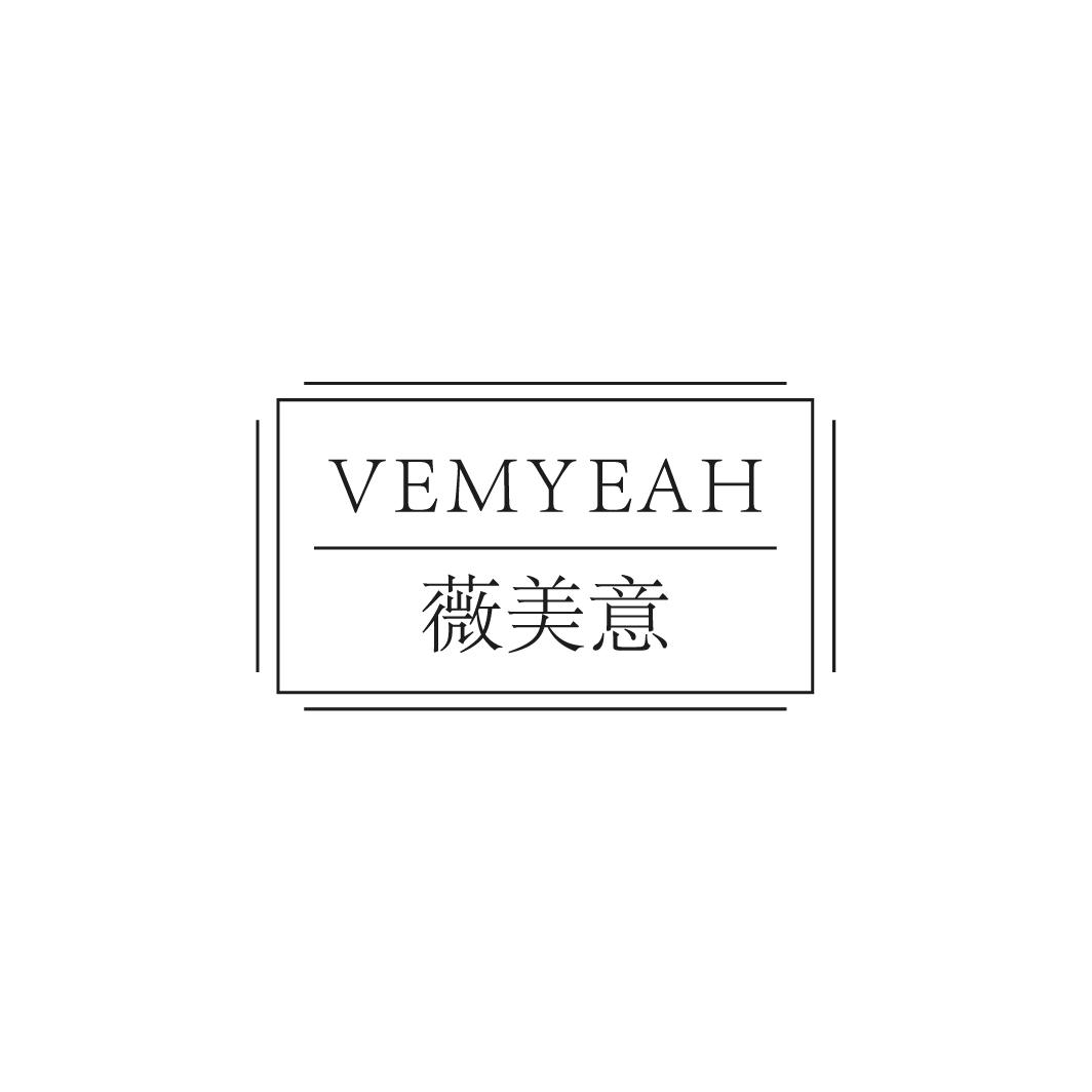 薇美意
VEMYEAH