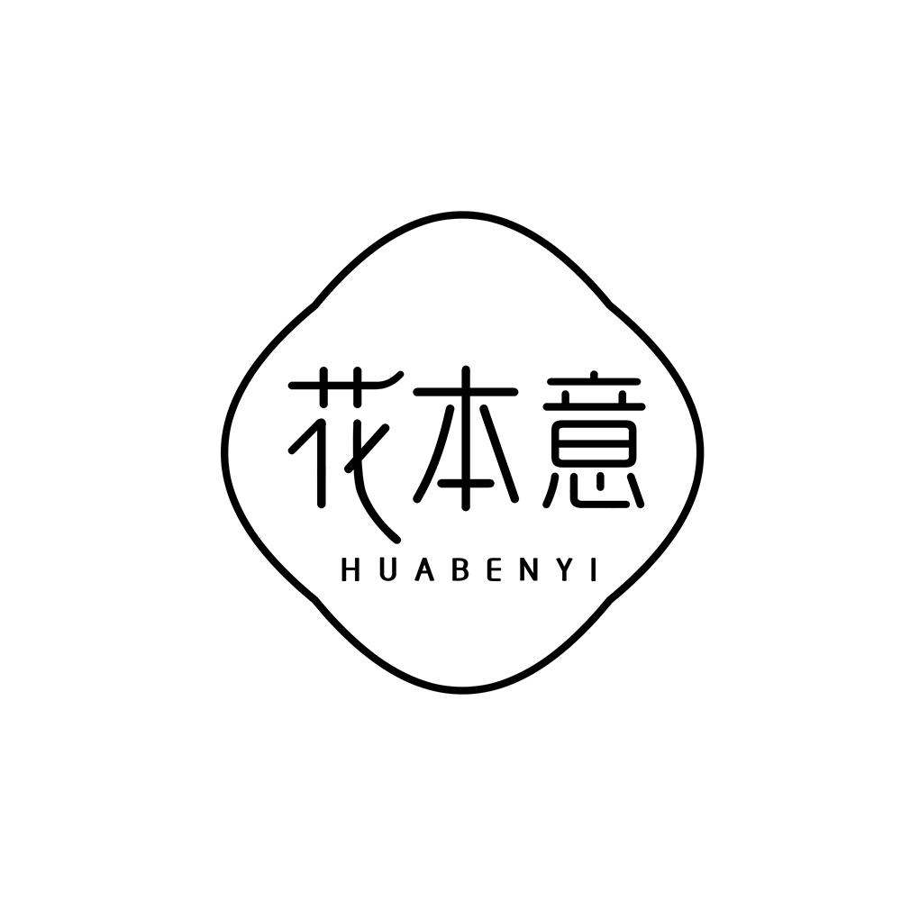花本意