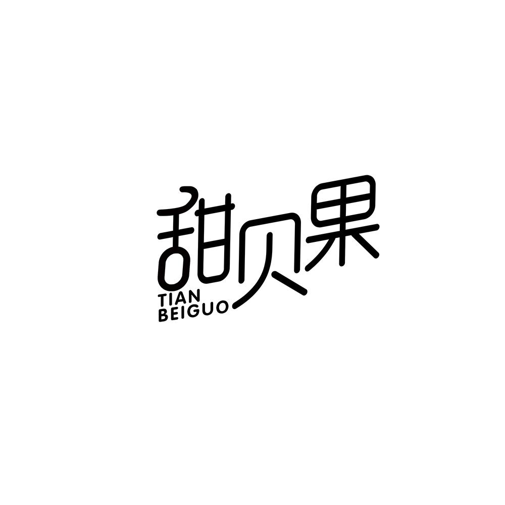 甜贝果
