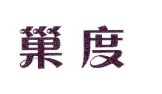 巢度