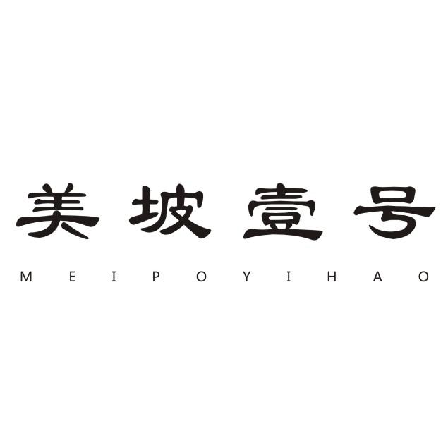 美坡壹号
