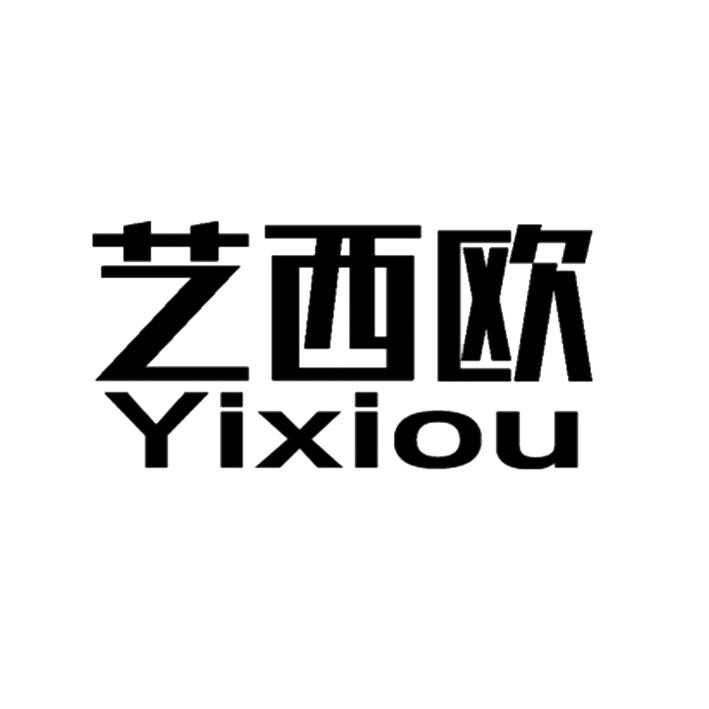 艺西欧