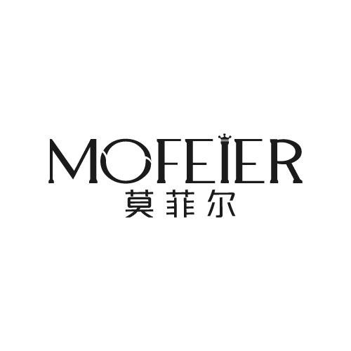 莫菲尔
