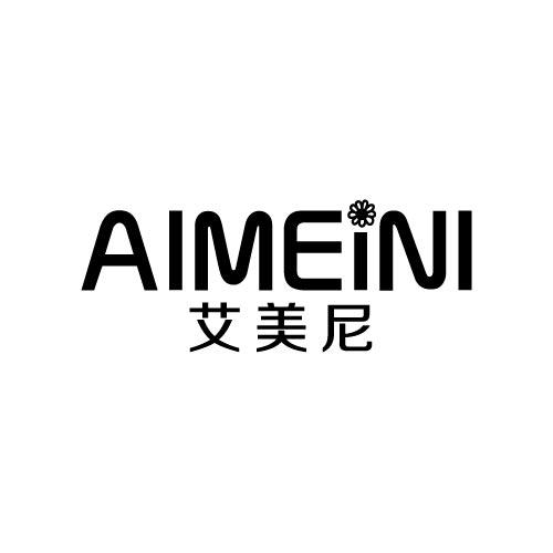艾美尼
