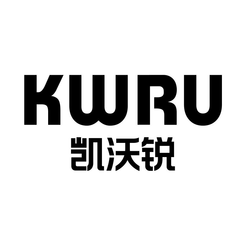 凯沃锐