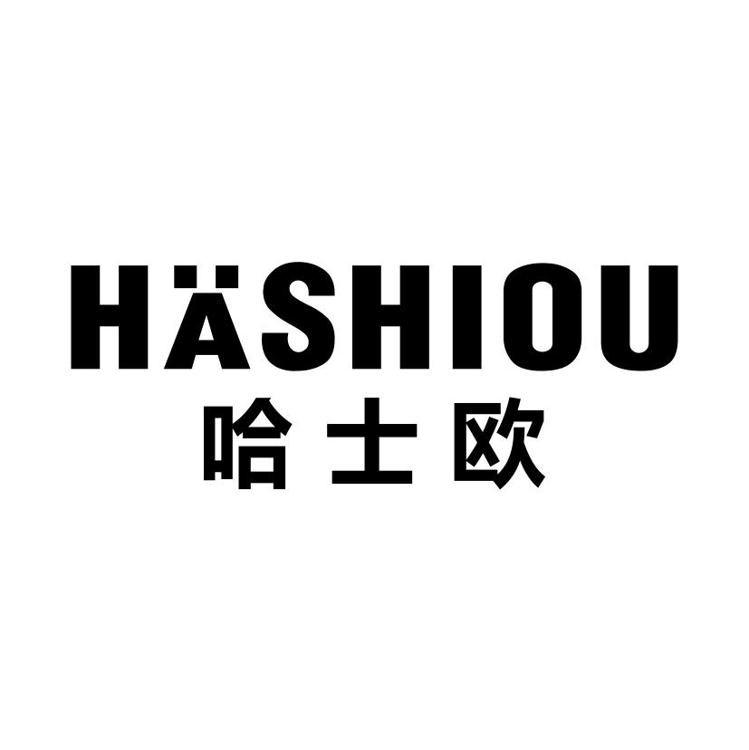 哈士欧