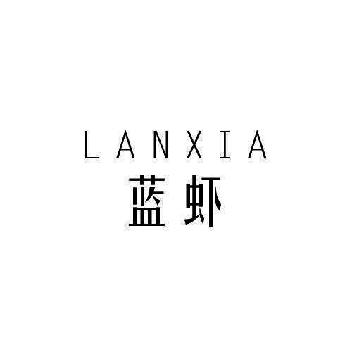 蓝虾