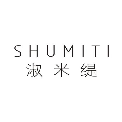 淑米缇