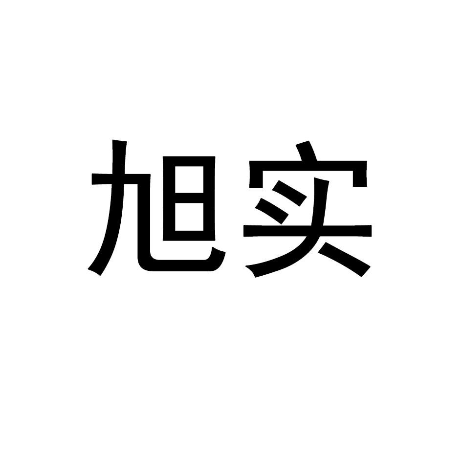 简攸