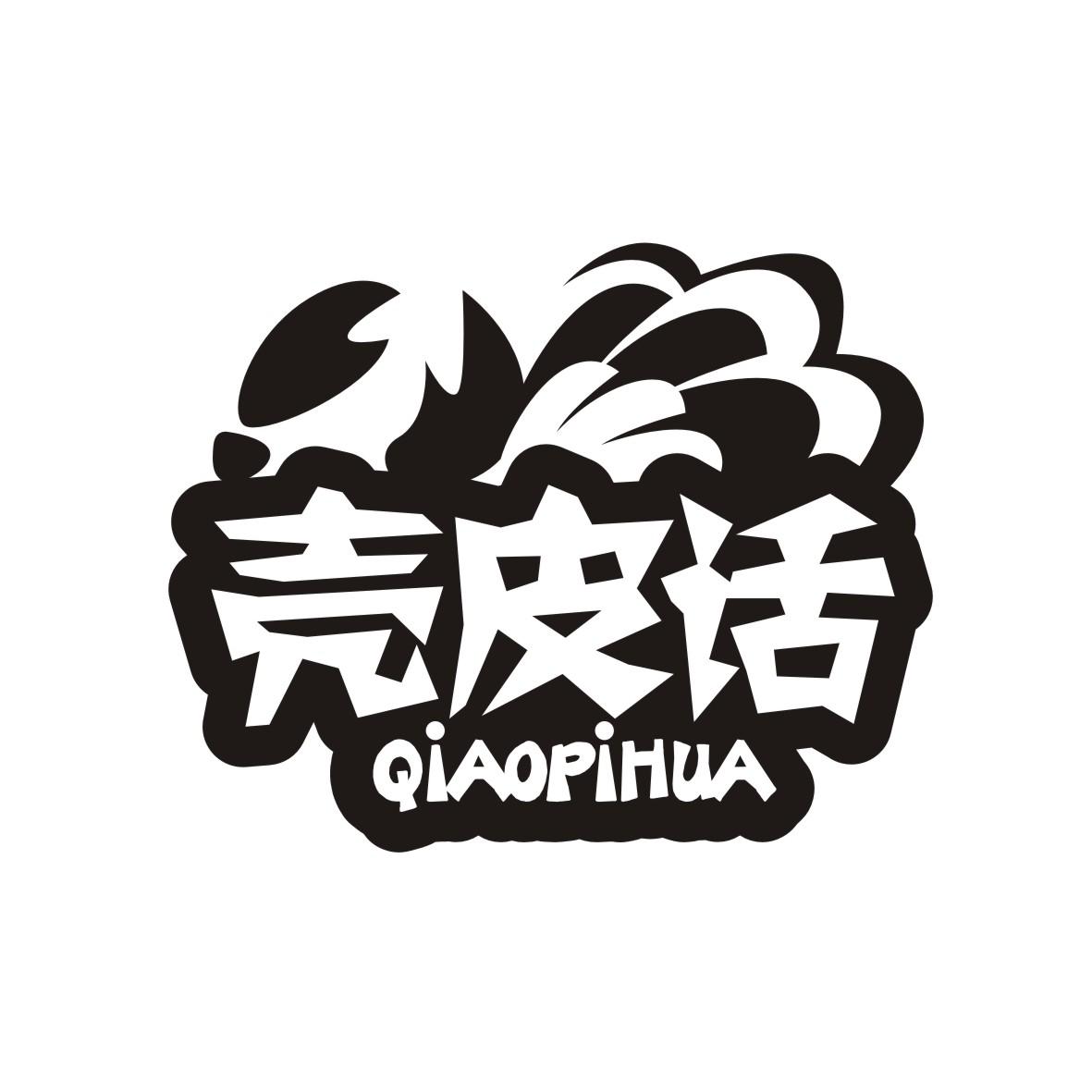 壳皮话