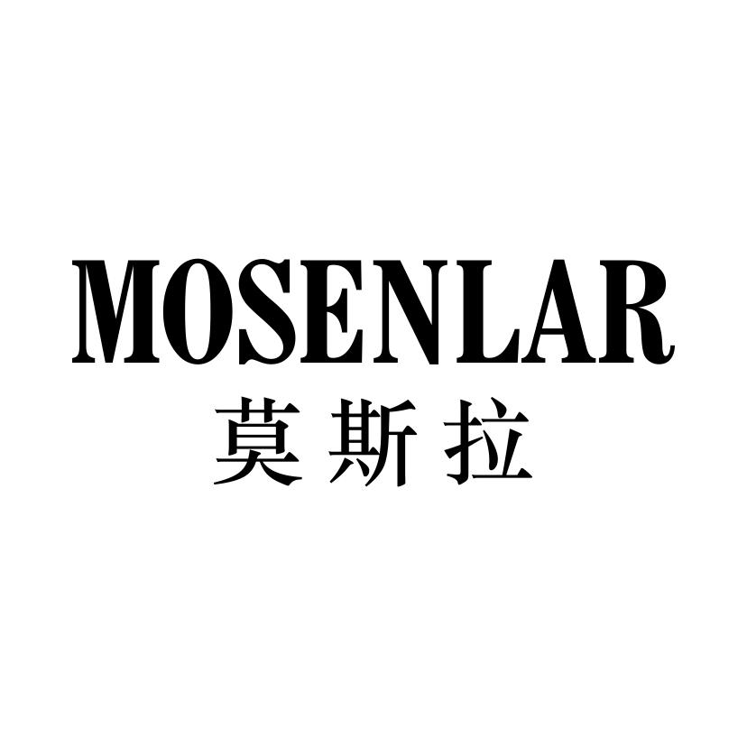 莫斯拉