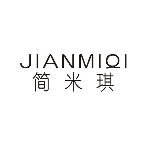 简米琪