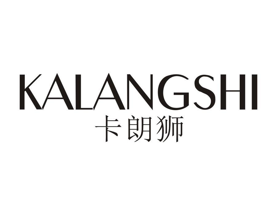卡朗狮KALANGSHI