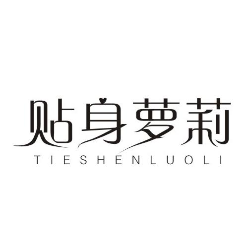 贴身萝莉
