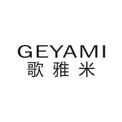 歌雅米