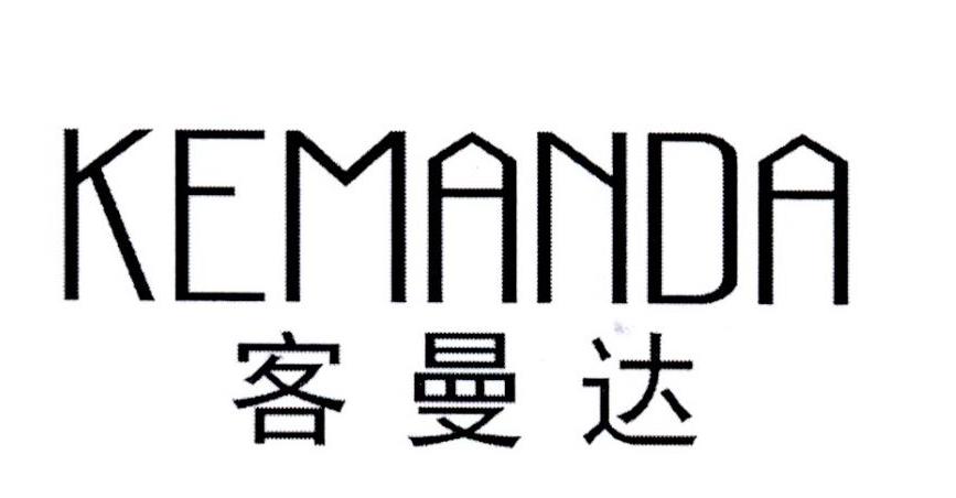 客曼达
