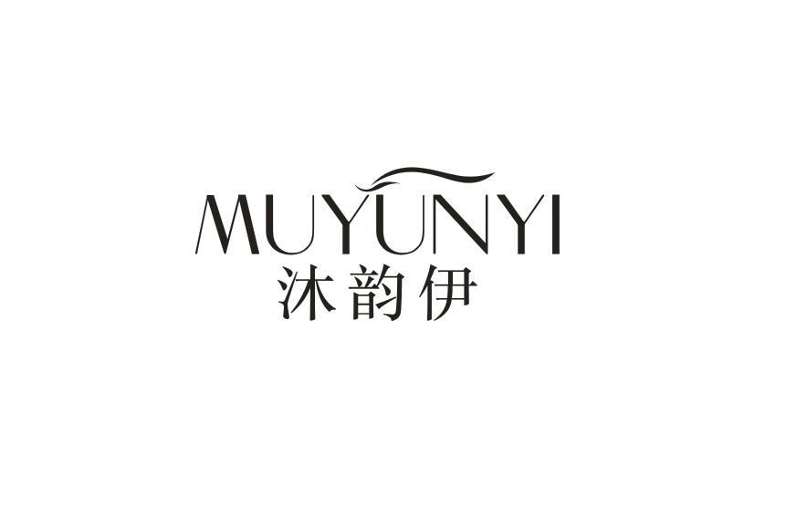 沐韵伊