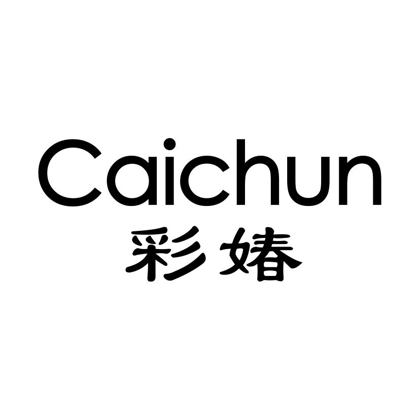 彩媋