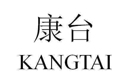 康台