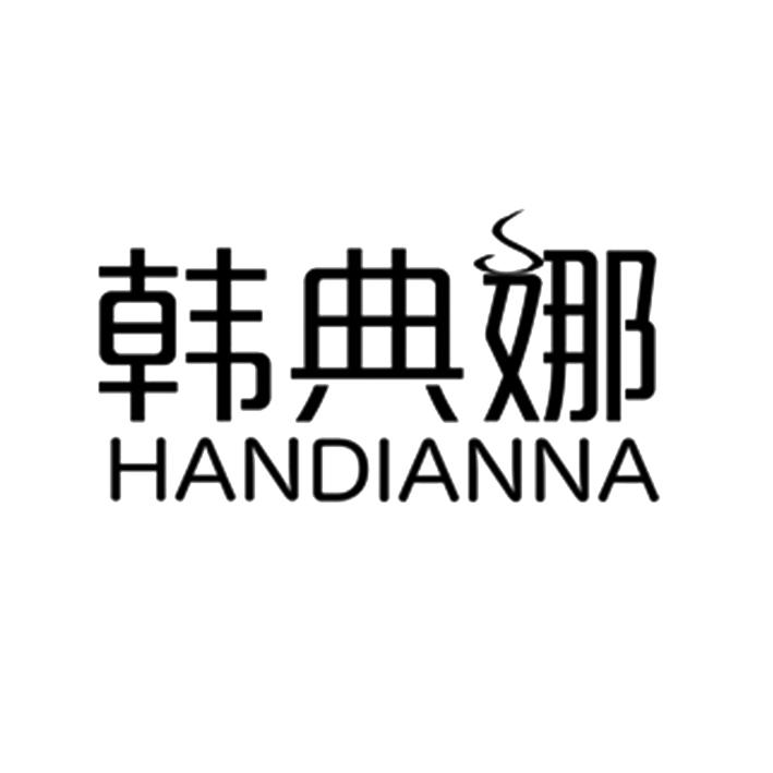 韩典娜