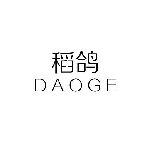 稻鸽