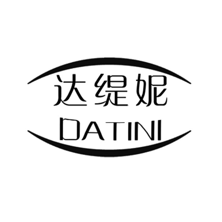 达缇妮