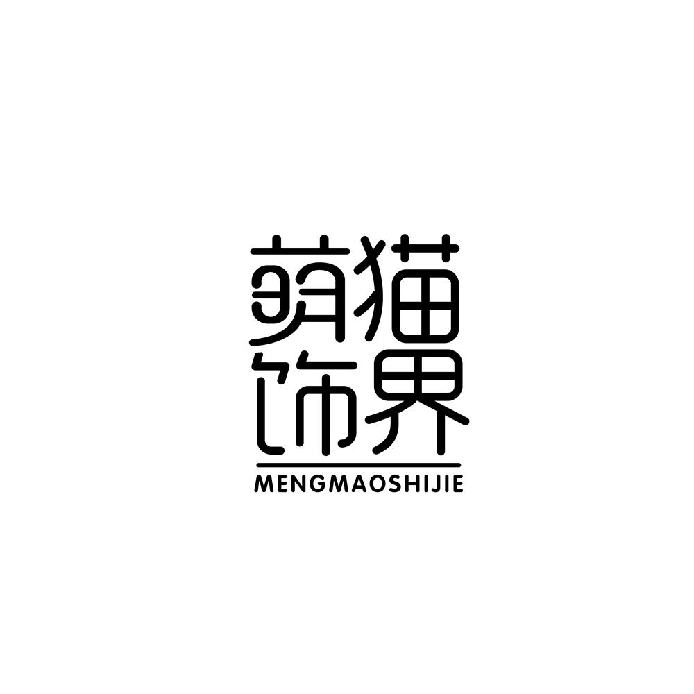 萌猫饰界