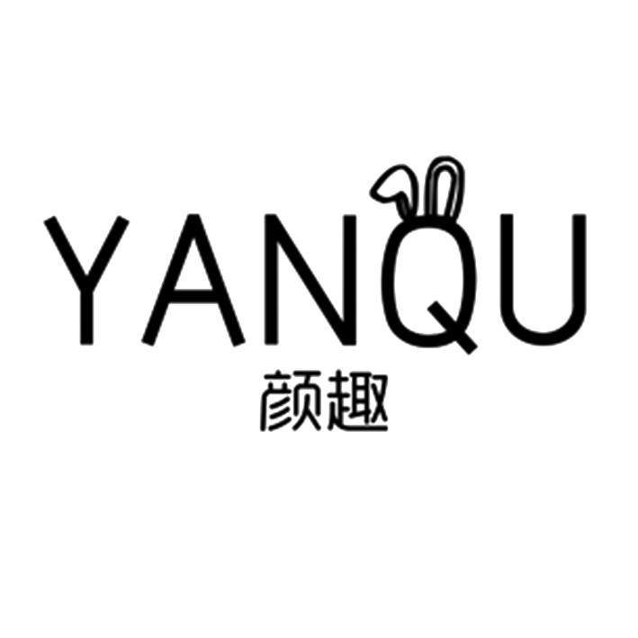 颜趣
