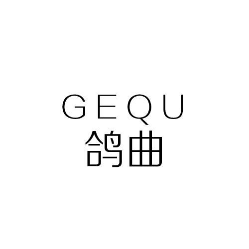 鸽曲