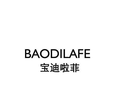 宝迪啦菲 BAODILAFE