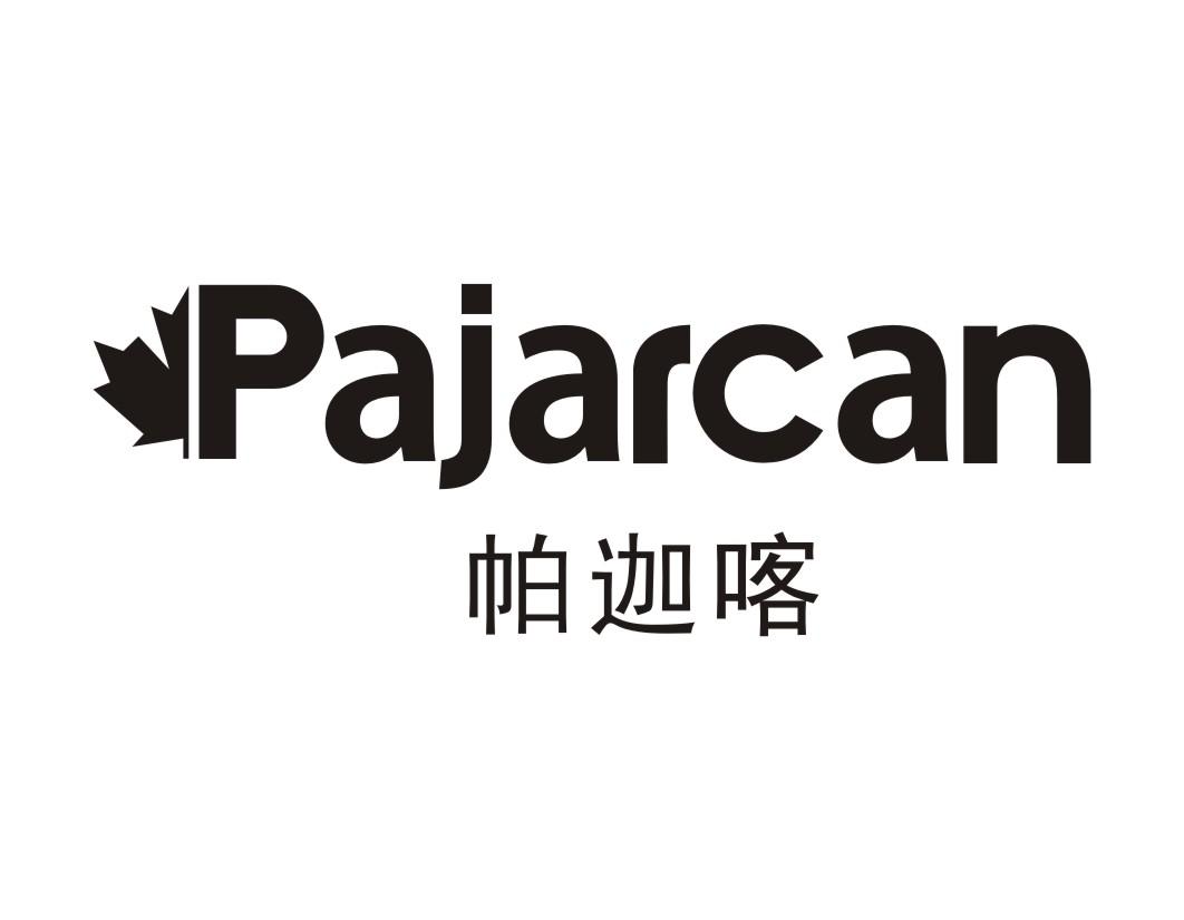 帕迦喀Pajarcan
