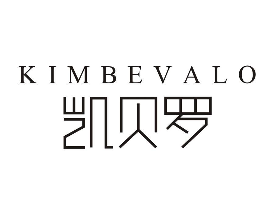 凯贝罗KIMBEVALO