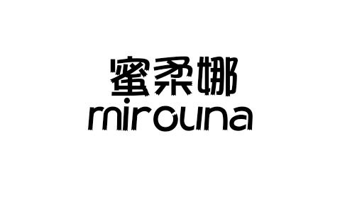 蜜柔娜